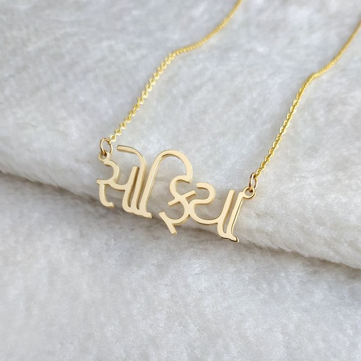 Gujarati Name Necklace