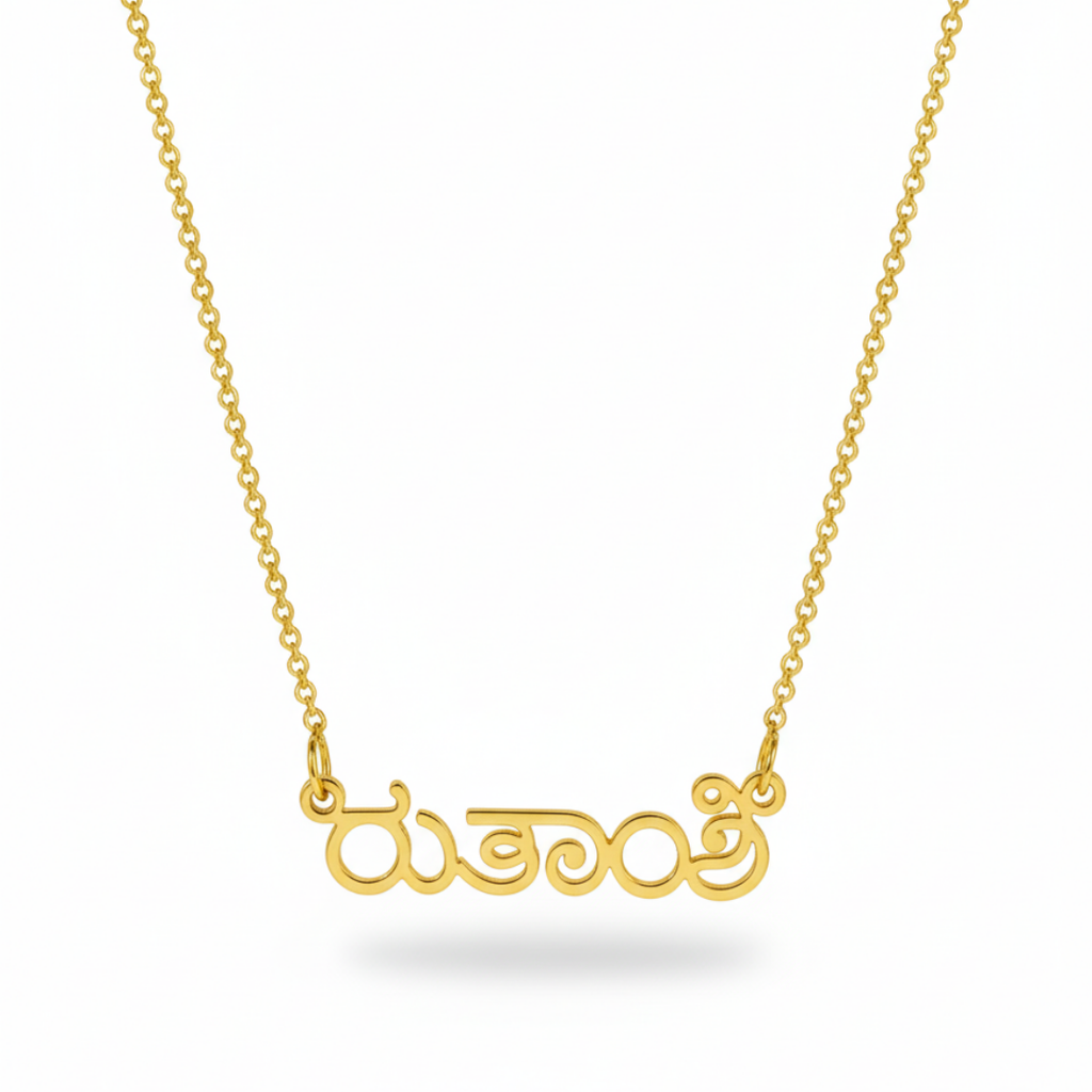 Kannada Name Necklace