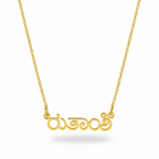 Kannada Name Necklace