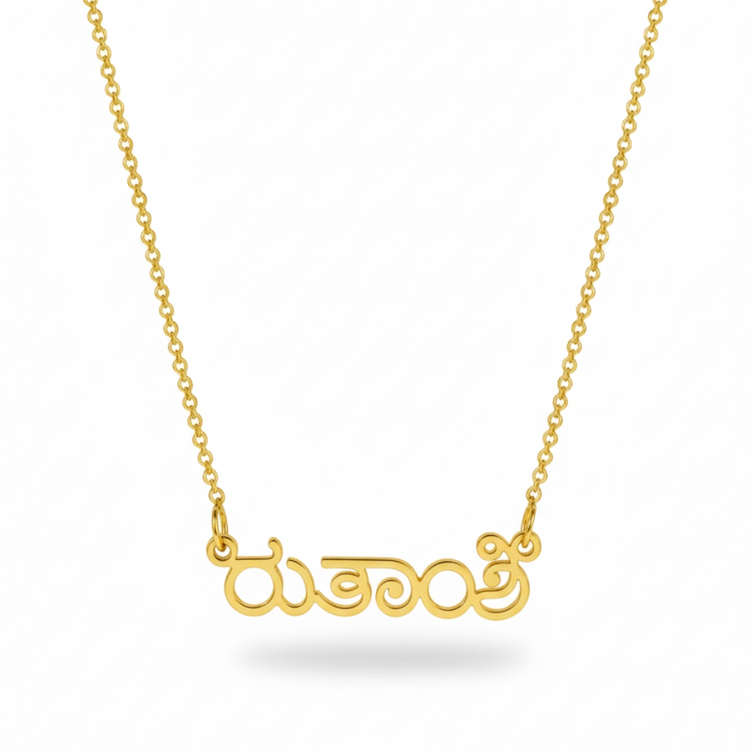Kannada Name Necklace