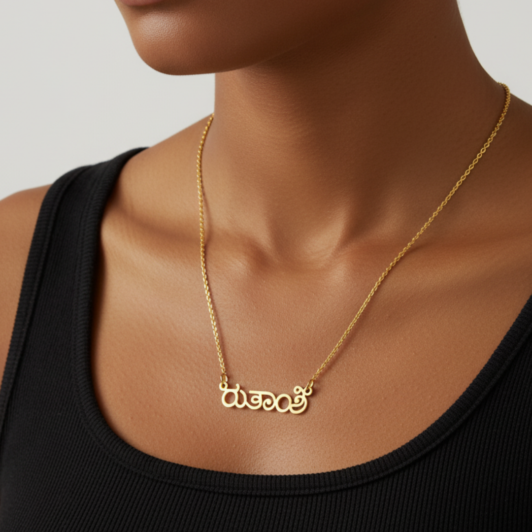 Kannada Name Necklace