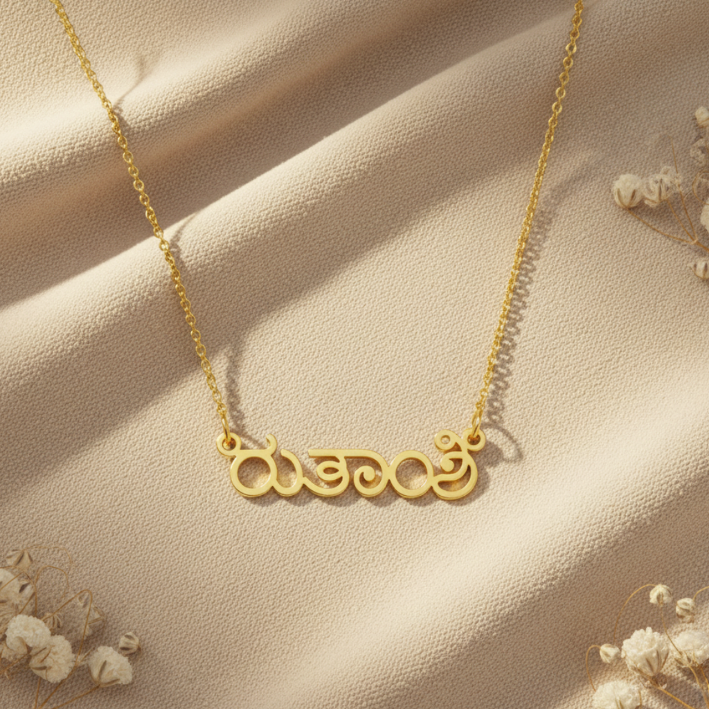 Kannada Name Necklace