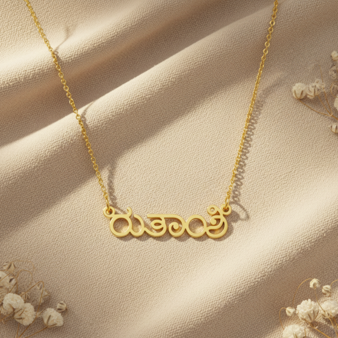 Kannada Name Necklace