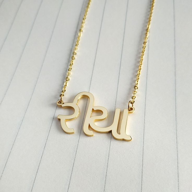 Gujarati Name Necklace