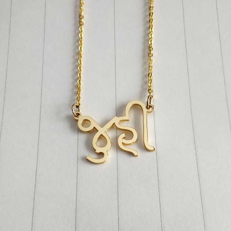 Gujarati Name Necklace