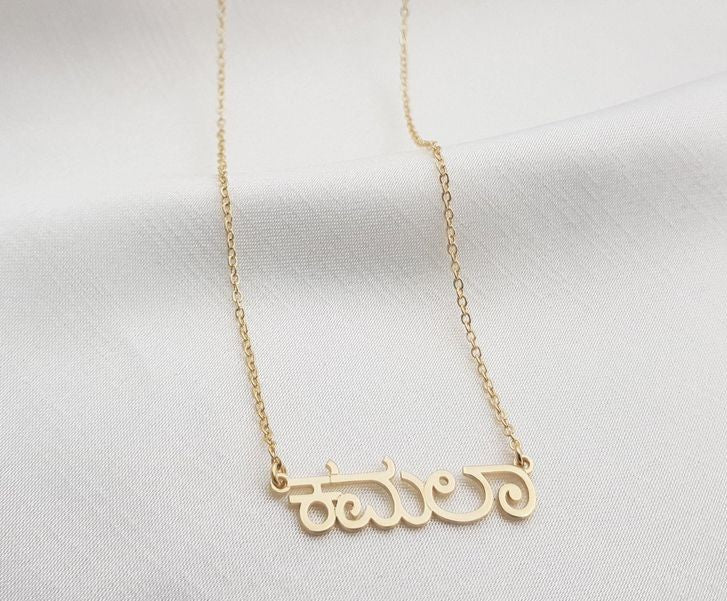 Kannada Name Necklace