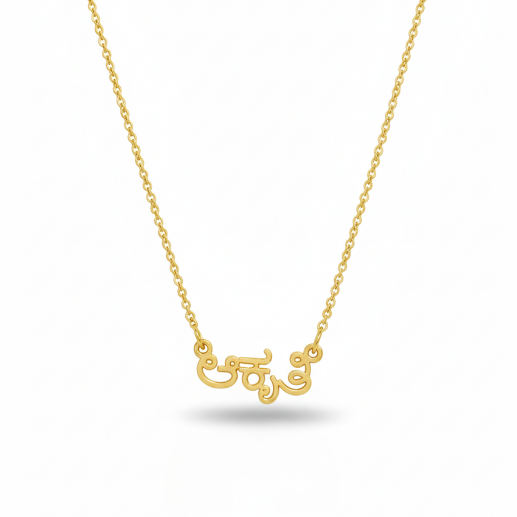 Telugu Name Necklace