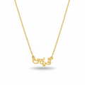 Telugu Name Necklace