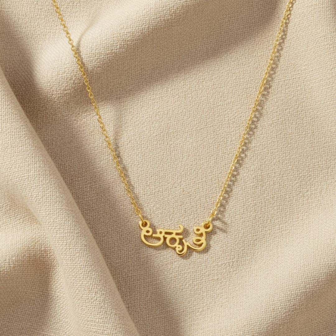 Telugu Name Necklace