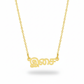 Tamil Name Necklace