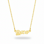 Tamil Name Necklace