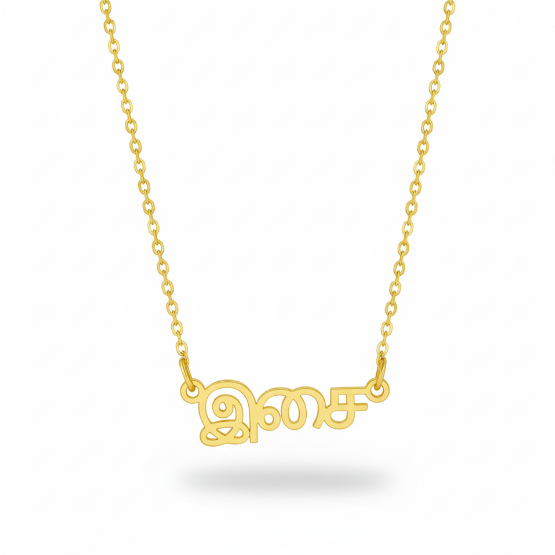Tamil Name Necklace