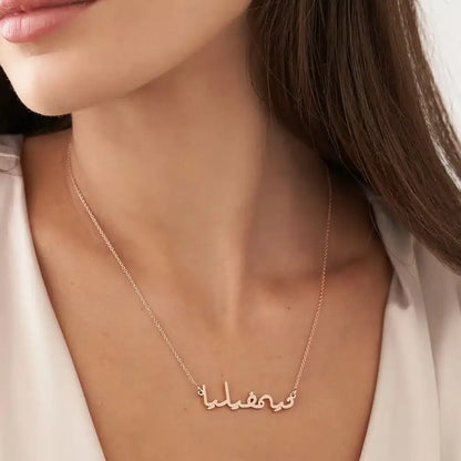 Arabic Signature Necklace