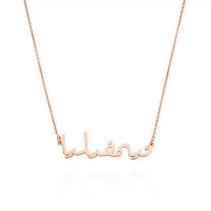 Arabic Signature Necklace