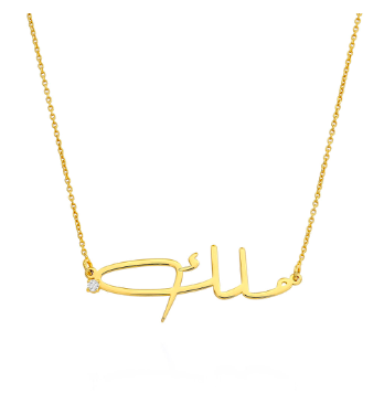 Arabic Signature Diamond Necklace