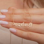 Personalized Hindi Name Necklace