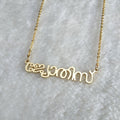 Malayalam Name Necklace