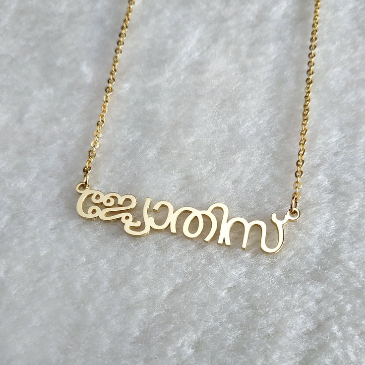Malayalam Name Necklace