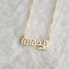 Malayalam Name Necklace