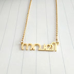 Malayalam Name Necklace