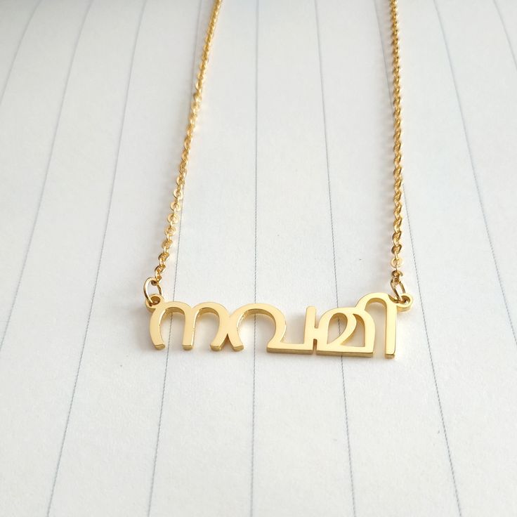 Malayalam Name Necklace