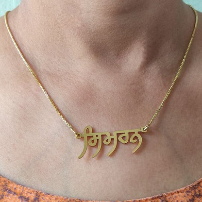 Punjabi Name Necklaces