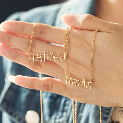 Punjabi Name Necklaces