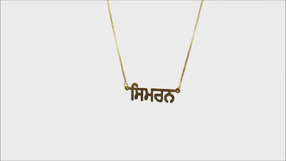 Punjabi Name Necklaces