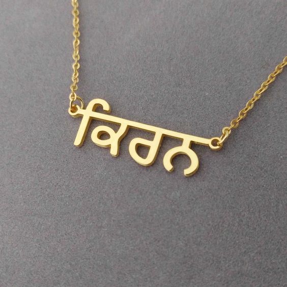 Punjabi Name Necklaces